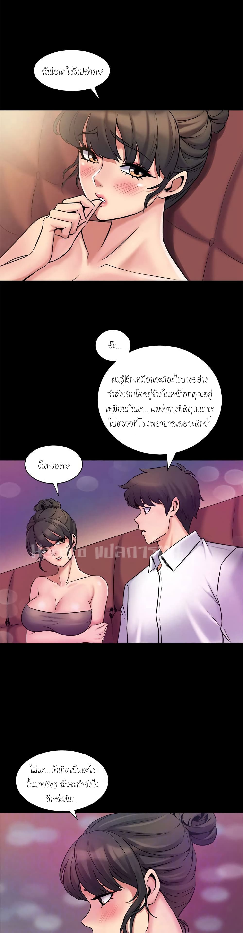 อ่านการ์ตูน Cohabitation with My Ex-Wife 5 ภาพที่ 13