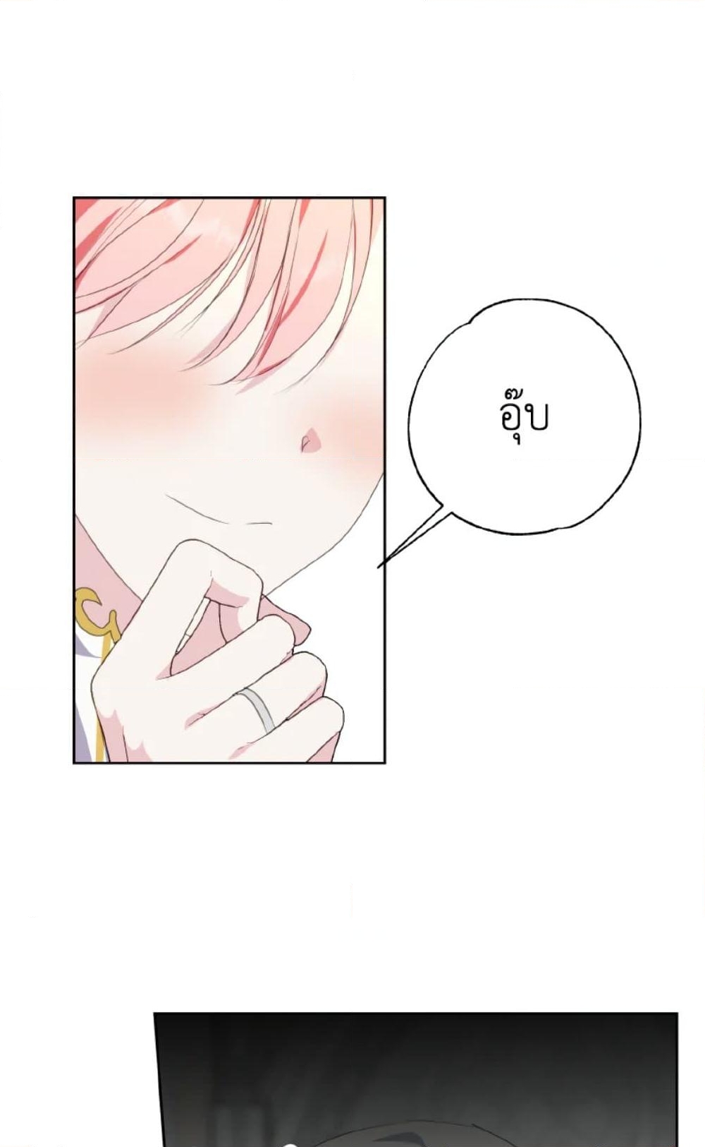 อ่านการ์ตูน If You Remove the Kind Protagonist’s Mask 29 ภาพที่ 65