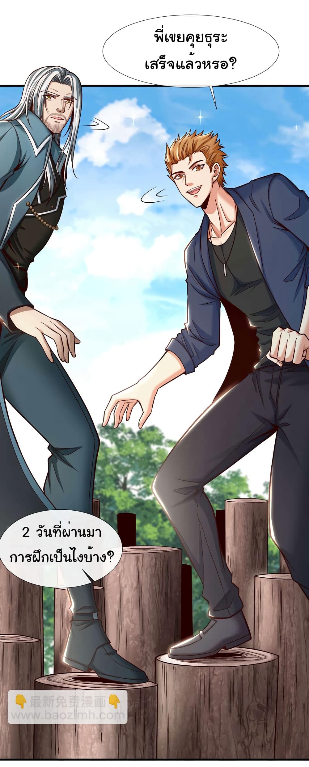 อ่านการ์ตูน Chu Chen, The Trash Son-in-Law 76 ภาพที่ 19