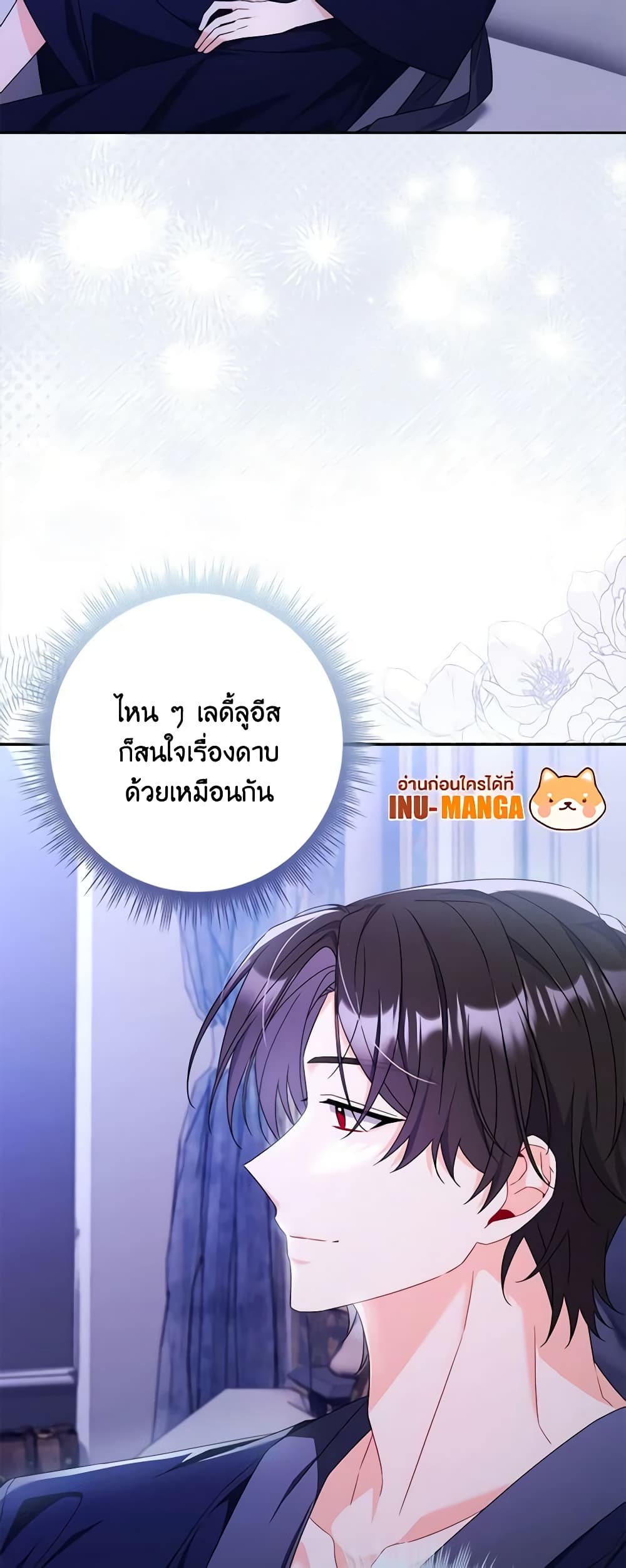 อ่านการ์ตูน I Listened to My Husband and Brought In a Lover 19 ภาพที่ 11