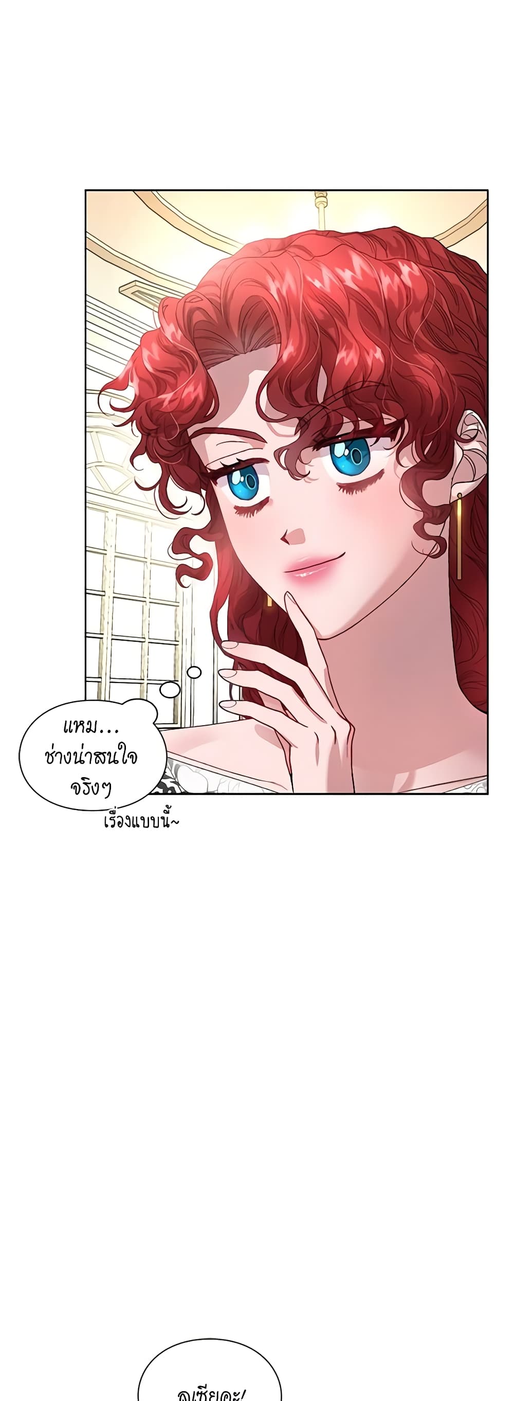 อ่านการ์ตูน Lucia 56 ภาพที่ 37