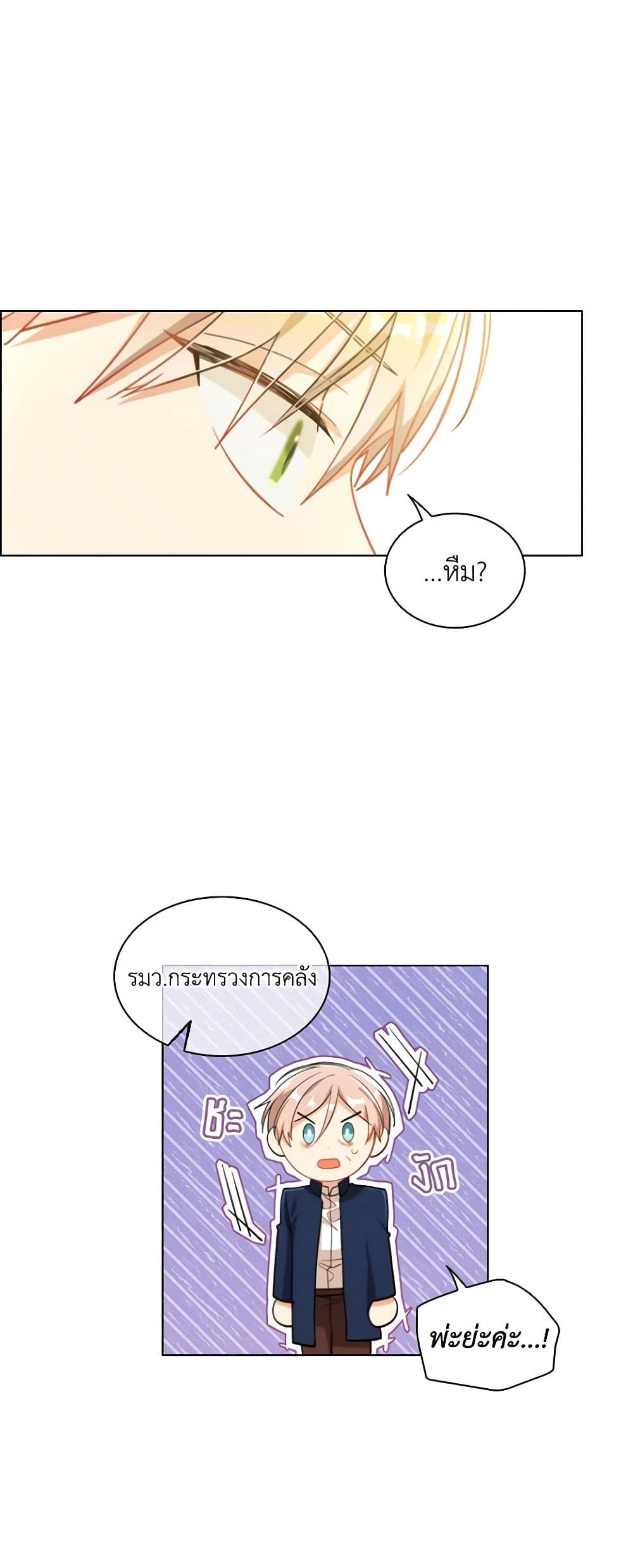 อ่านการ์ตูน The Meaning of You 68 ภาพที่ 17