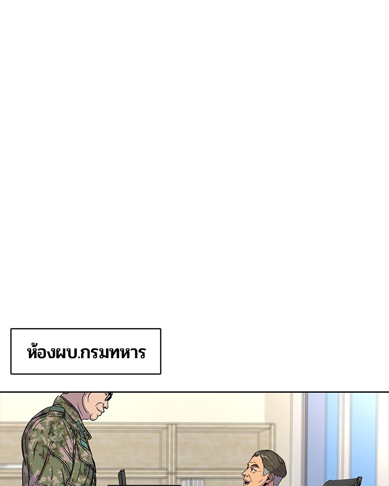 อ่านการ์ตูน Kitchen Soldier 74 ภาพที่ 72