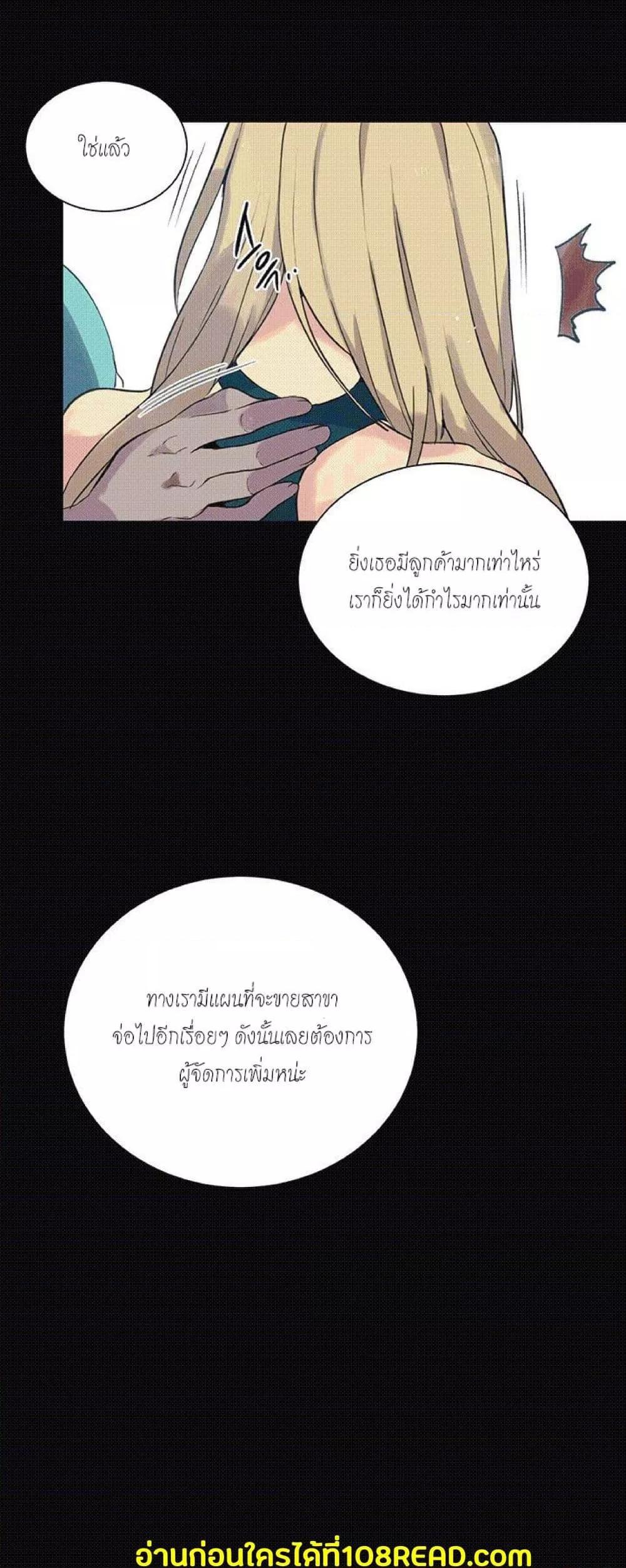 อ่านการ์ตูน PC Goddess Room 56 ภาพที่ 25