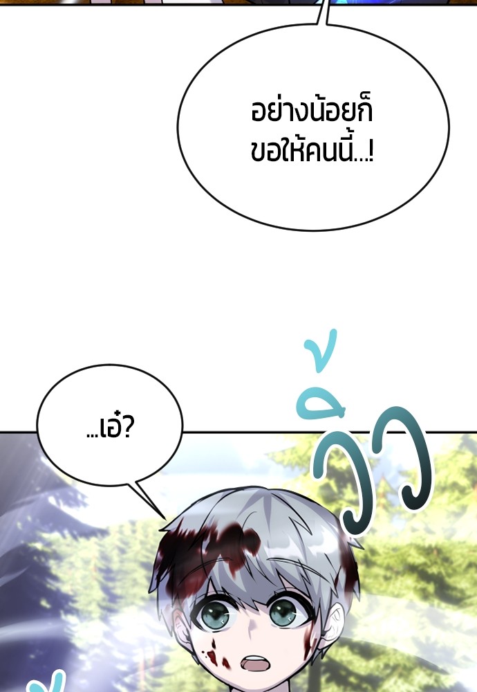 อ่านการ์ตูน Secretly More Powerful than the Hero 4 ภาพที่ 32