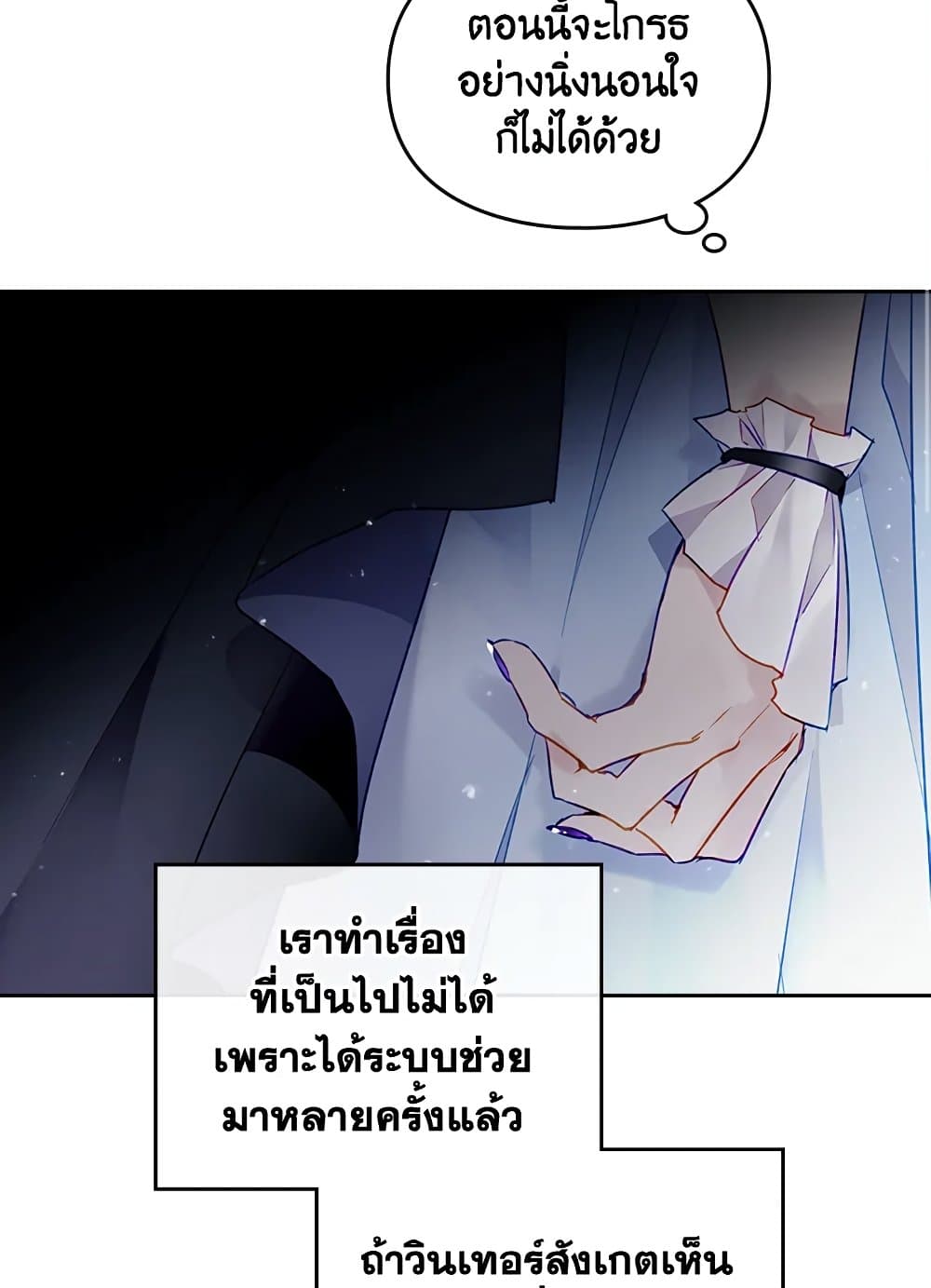 อ่านการ์ตูน Death Is The Only Ending For The Villainess 114 ภาพที่ 25