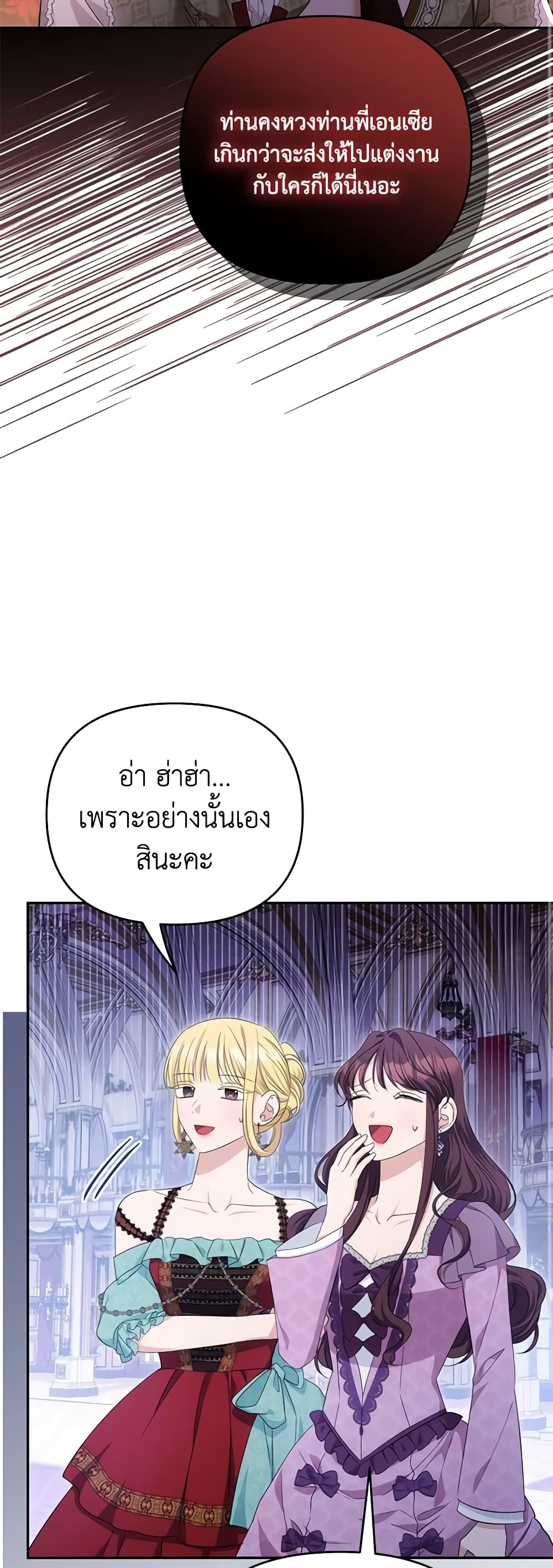 อ่านการ์ตูน Zenith 65 ภาพที่ 17