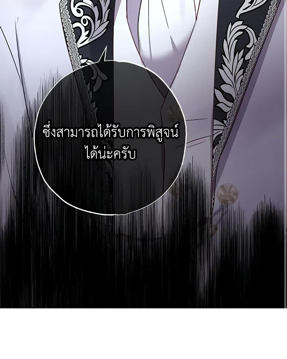 อ่านการ์ตูน I Failed to Divorce My Husband 52 ภาพที่ 39