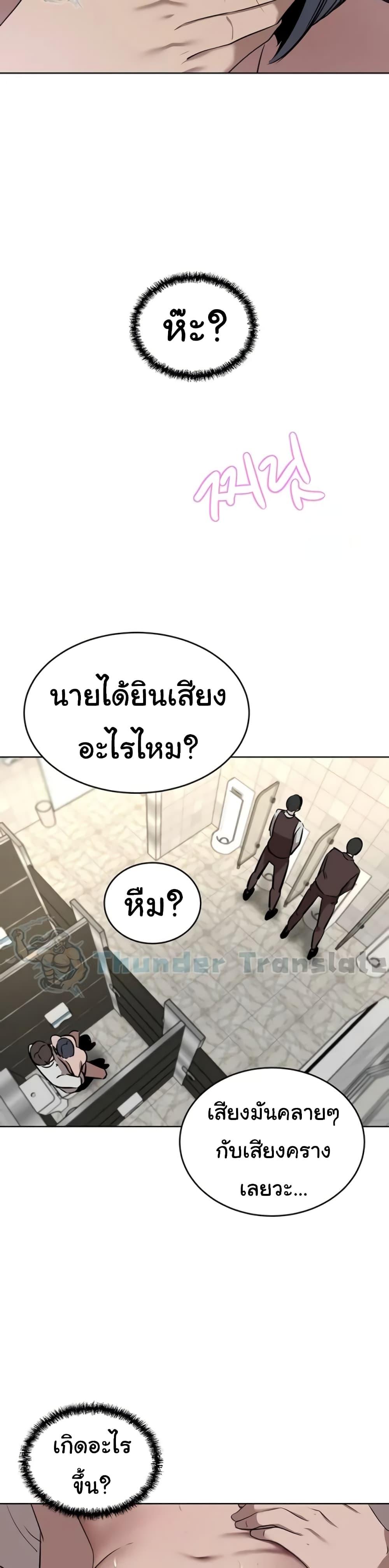 อ่านการ์ตูน A Rich Laddy 32 ภาพที่ 32