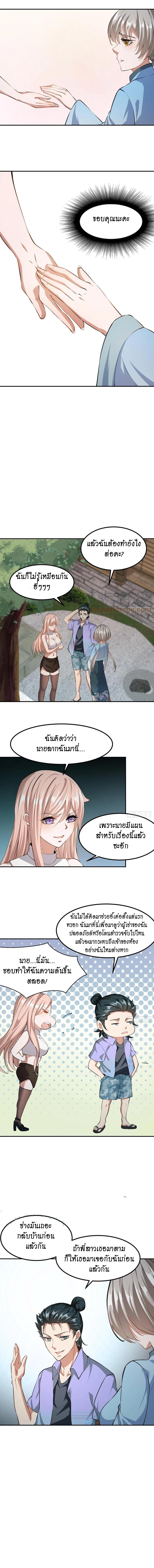 อ่านการ์ตูน I Really Don’t Want to Be the First 18 ภาพที่ 9