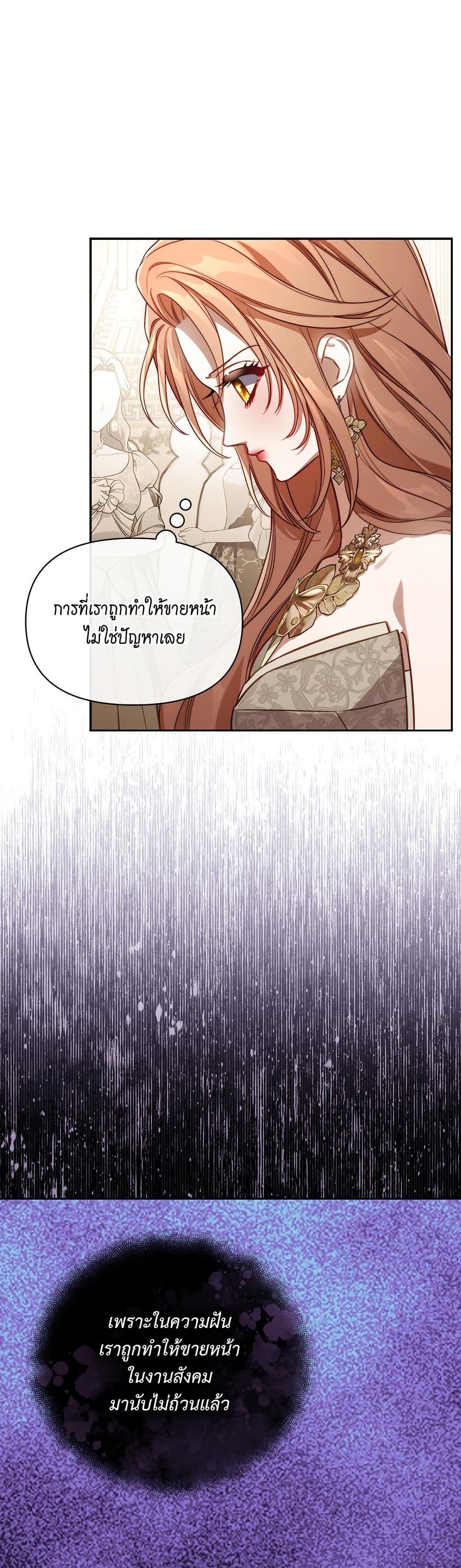 อ่านการ์ตูน Lucia 152 ภาพที่ 20