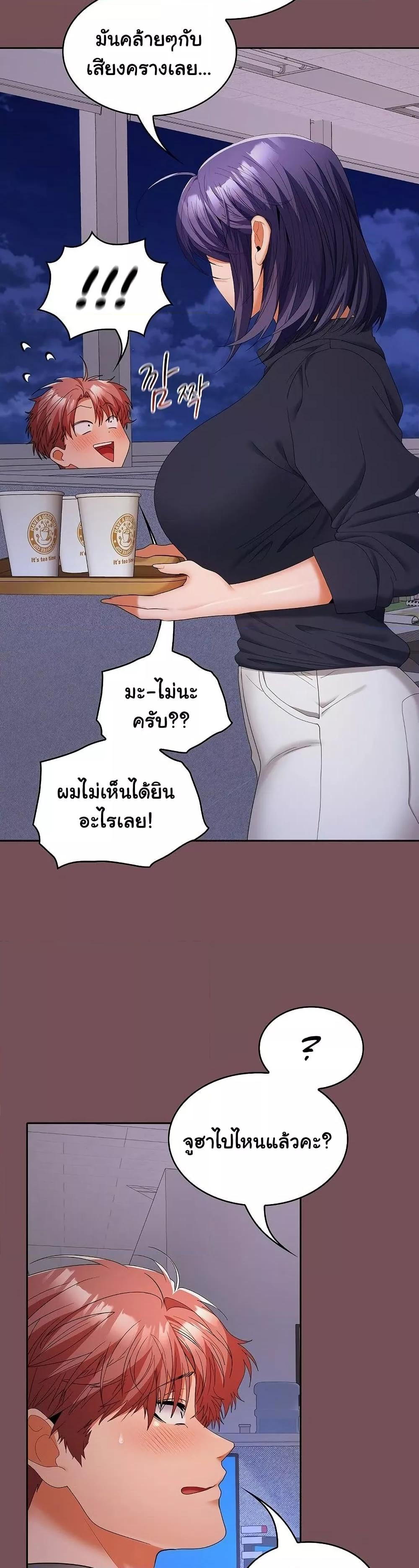 อ่านการ์ตูน Not at Work 37 ภาพที่ 26