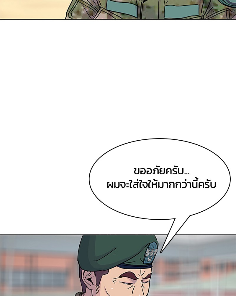 อ่านการ์ตูน Kitchen Soldier 61 ภาพที่ 77