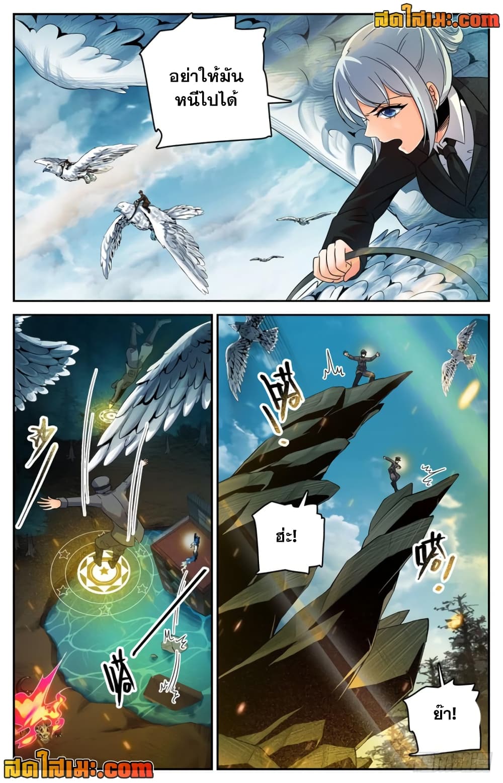 อ่านการ์ตูน Versatile Mage 246 ภาพที่ 5