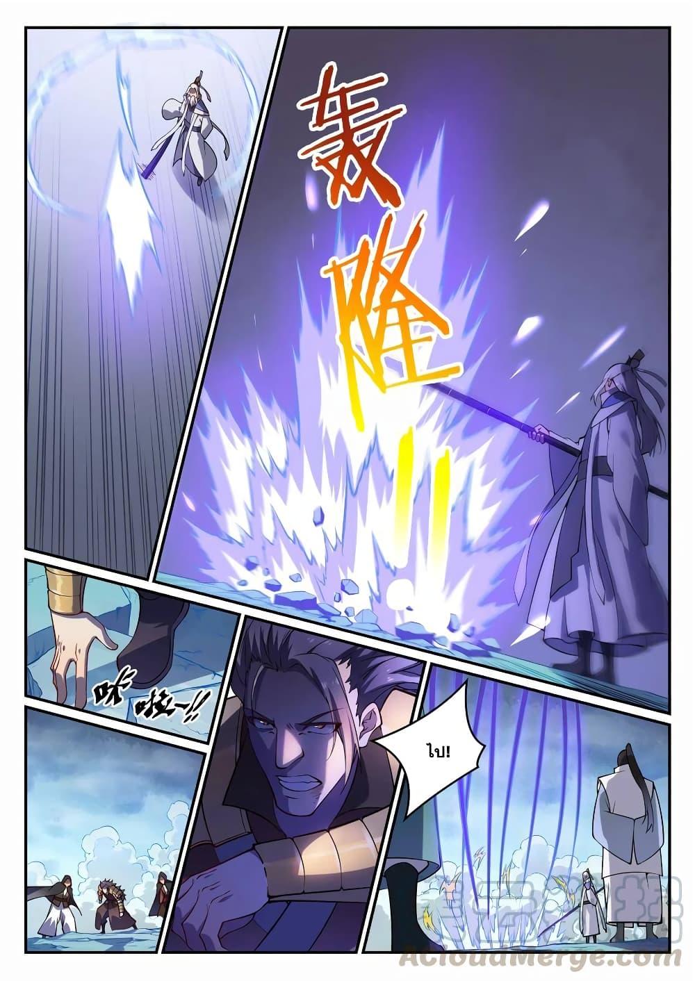 อ่านการ์ตูน Bailian Chengshen 718 ภาพที่ 11