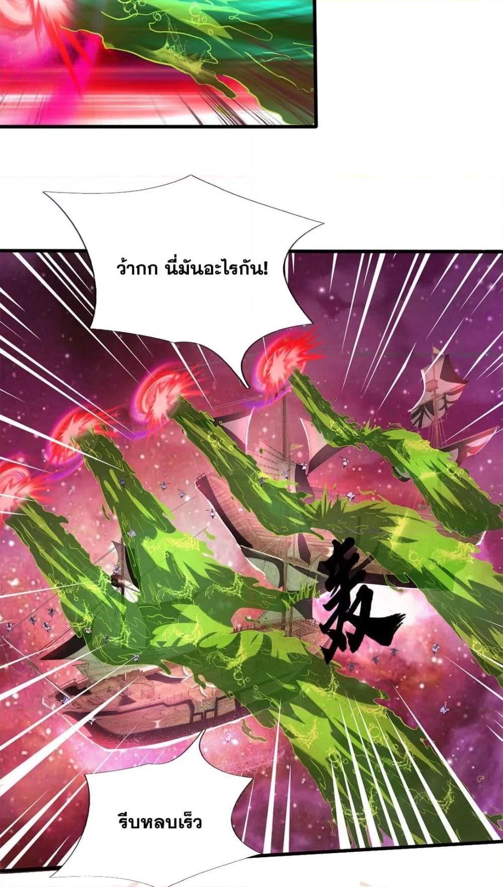 อ่านการ์ตูน I Can Become A Sword God 180 ภาพที่ 27