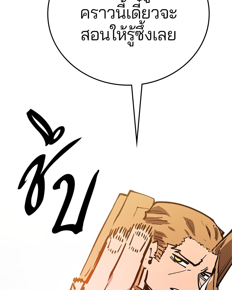 อ่านการ์ตูน Player 133 ภาพที่ 104