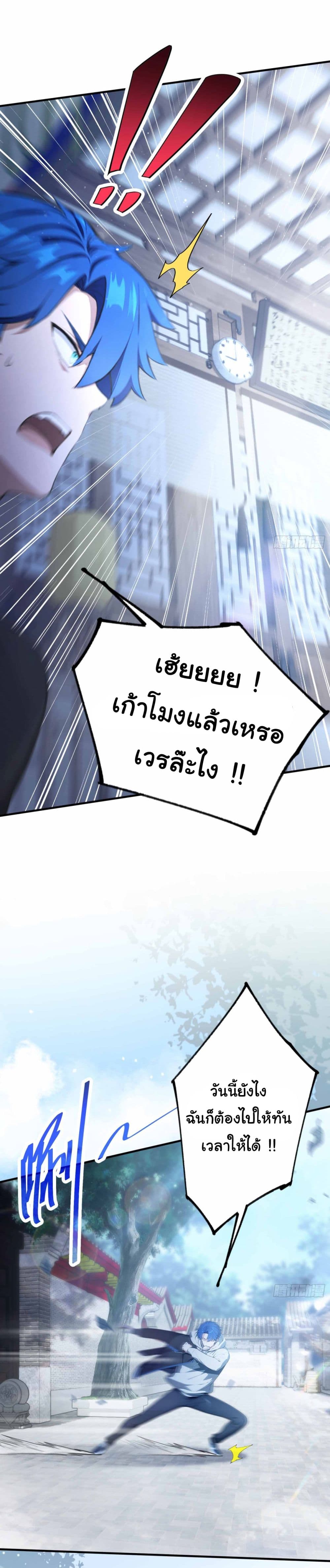 อ่านการ์ตูน I Really Didn’t Want to Open a Training Class For Empresses 1 ภาพที่ 13