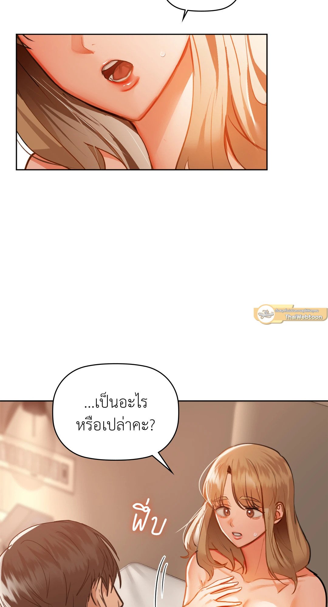 อ่านการ์ตูน Caffeine 35 ภาพที่ 5