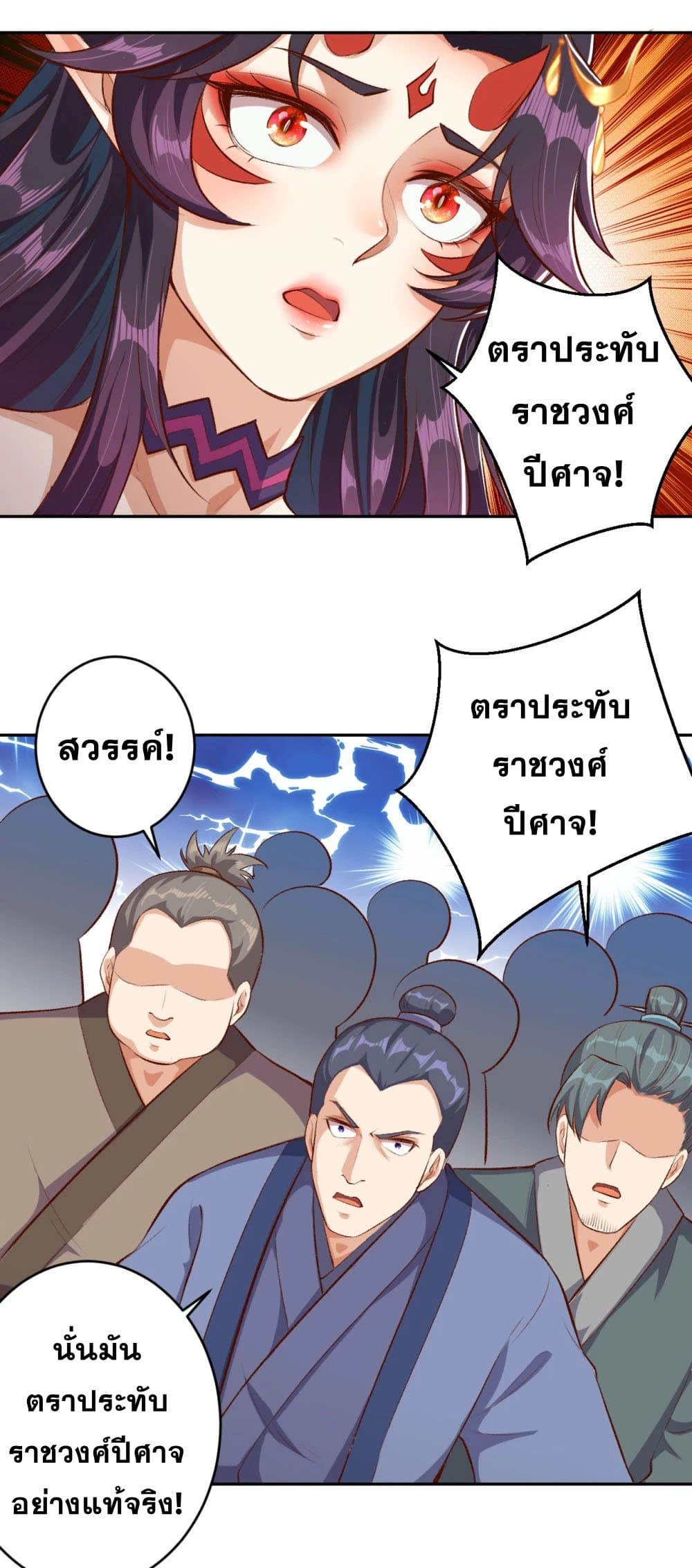 อ่านการ์ตูน Against the Gods 363 ภาพที่ 41