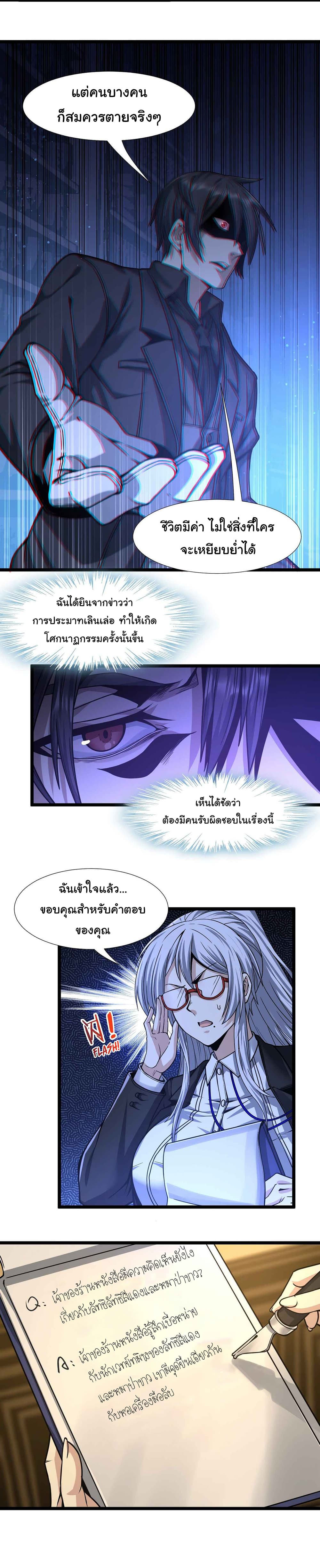 อ่านการ์ตูน I’m Really Not the Evil God’s Lackey 34 ภาพที่ 17