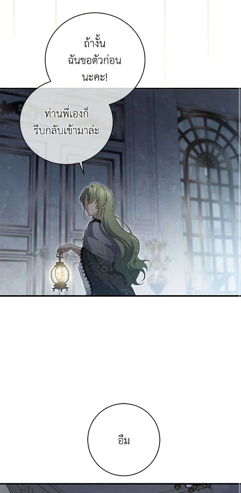 อ่านการ์ตูน Into The Light Once Again 77 ภาพที่ 56