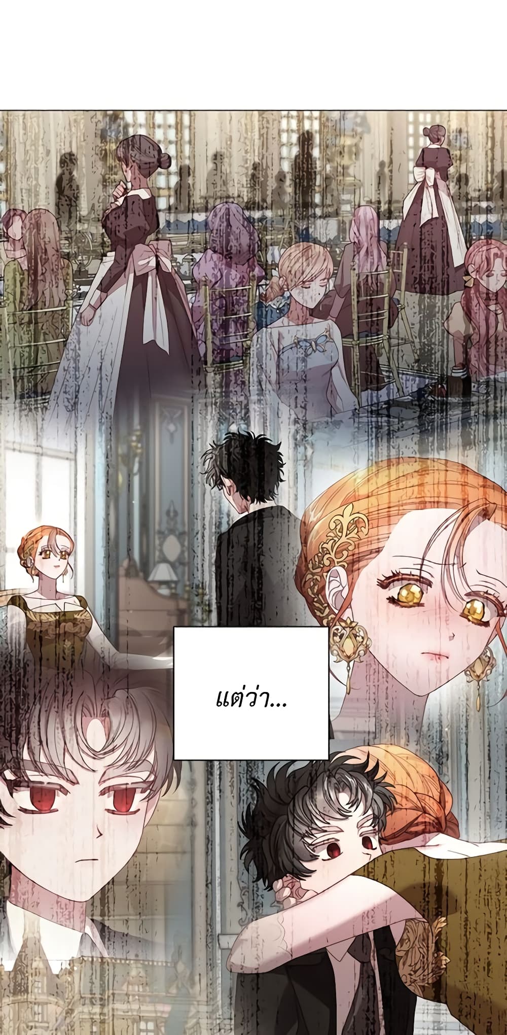 อ่านการ์ตูน Lucia 107 ภาพที่ 42