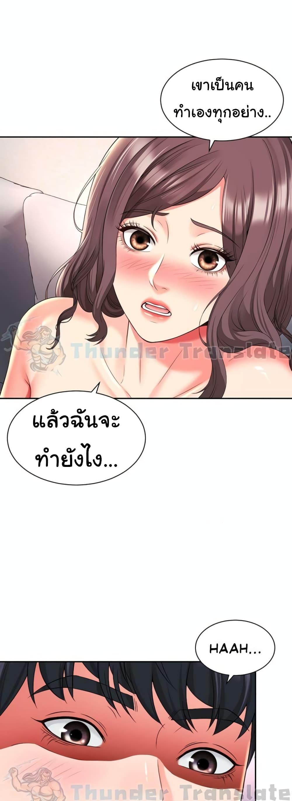 อ่านการ์ตูน Friend’s Mom Is Mine 31 ภาพที่ 3