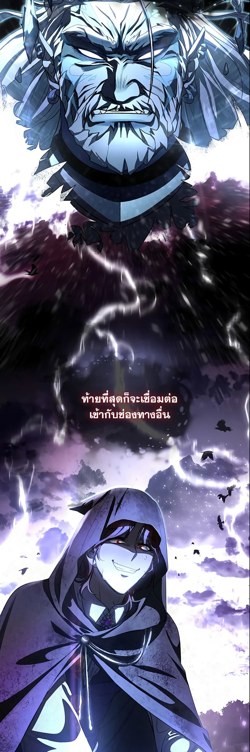 อ่านการ์ตูน The Hero’s Savior 28 ภาพที่ 58