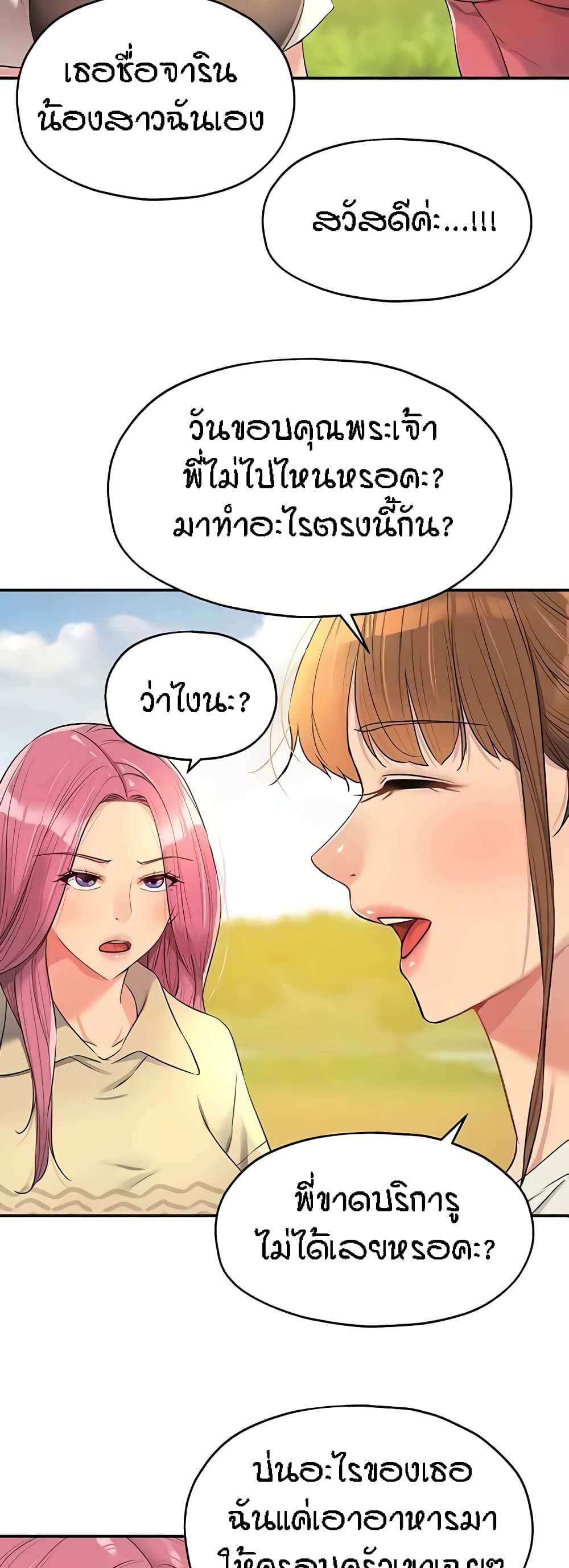 อ่านการ์ตูน Glory Hole 83 ภาพที่ 25