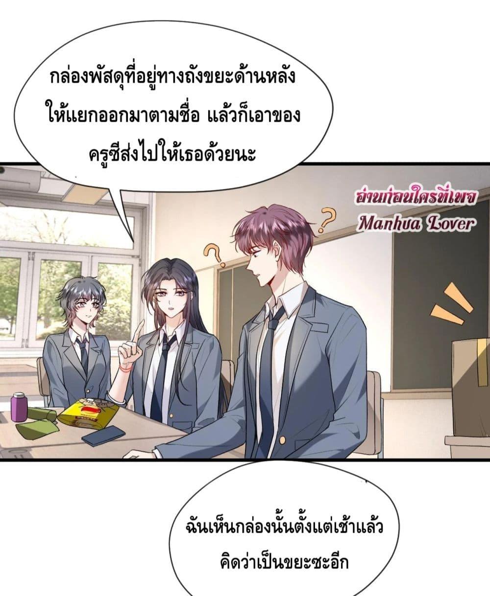 อ่านการ์ตูน Madam Slaps Her Face Online Everyday 35 ภาพที่ 28