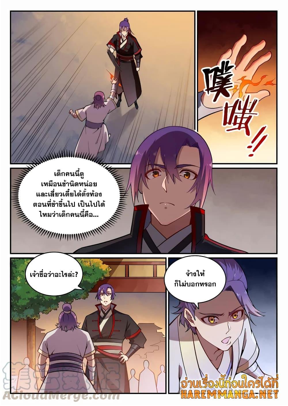 อ่านการ์ตูน Bailian Chengshen 702 ภาพที่ 10