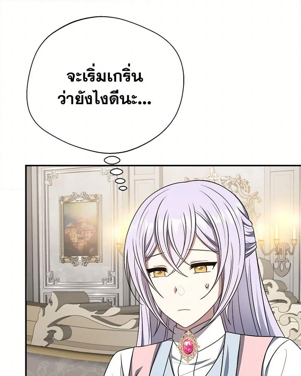 อ่านการ์ตูน I Became The Older Sister of A Regretful Male Lead 84 ภาพที่ 23