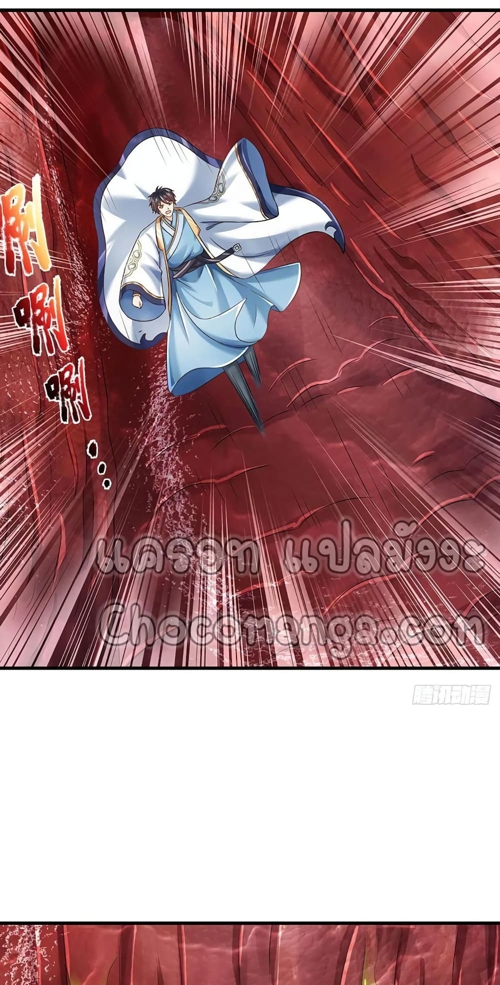 อ่านการ์ตูน Opening to Supreme Dantian 113 ภาพที่ 21