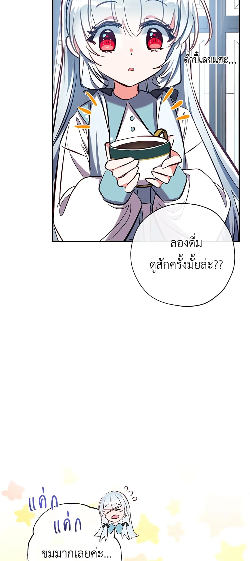 อ่านการ์ตูน Can We Become a Family 42 ภาพที่ 57