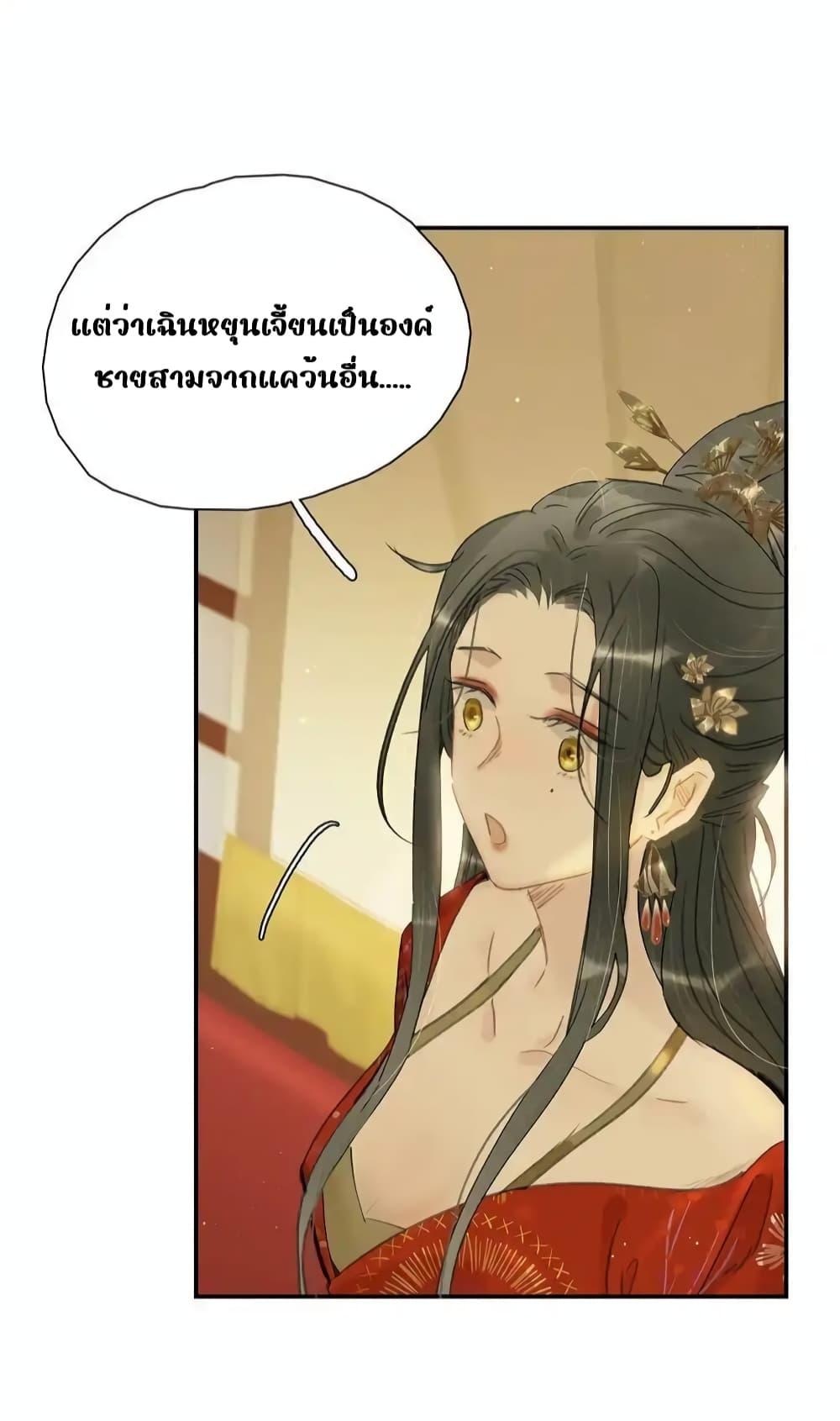 อ่านการ์ตูน Danger! The Vicious Princess Begins to Fall in Love With the Brain 22 ภาพที่ 28