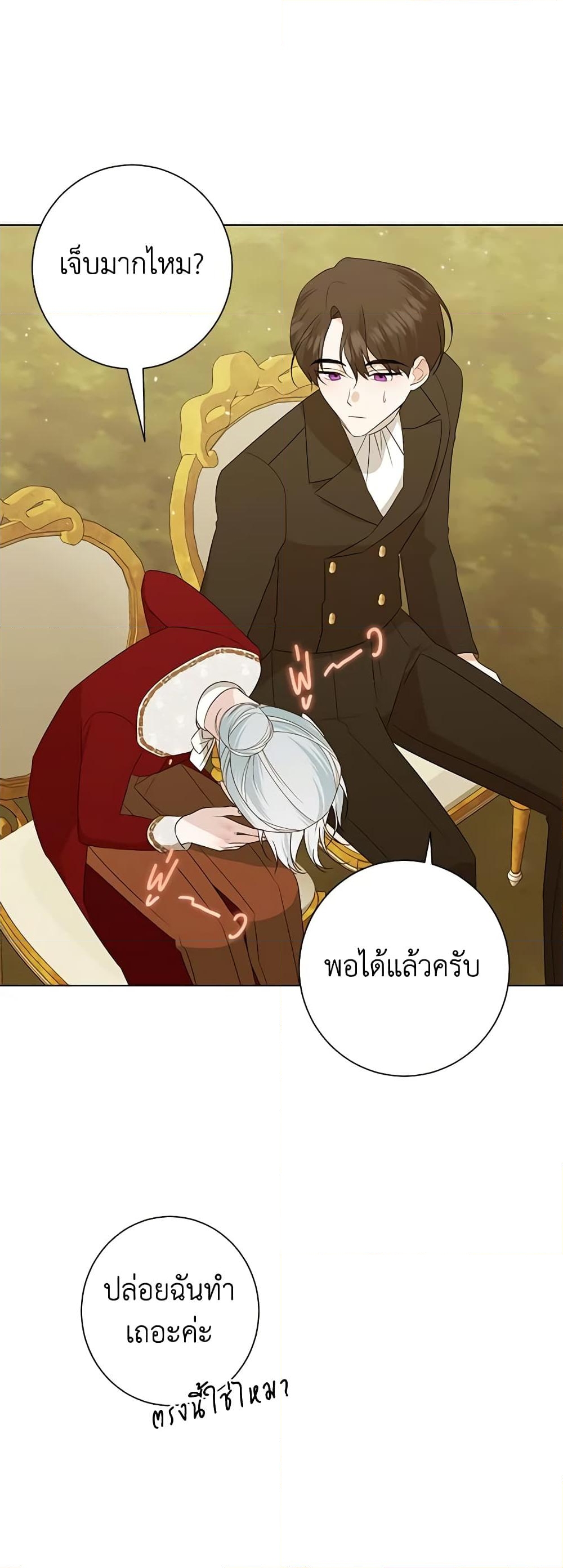 อ่านการ์ตูน Somehow, My Tyrant Husband Has Became Cautious 83 ภาพที่ 12