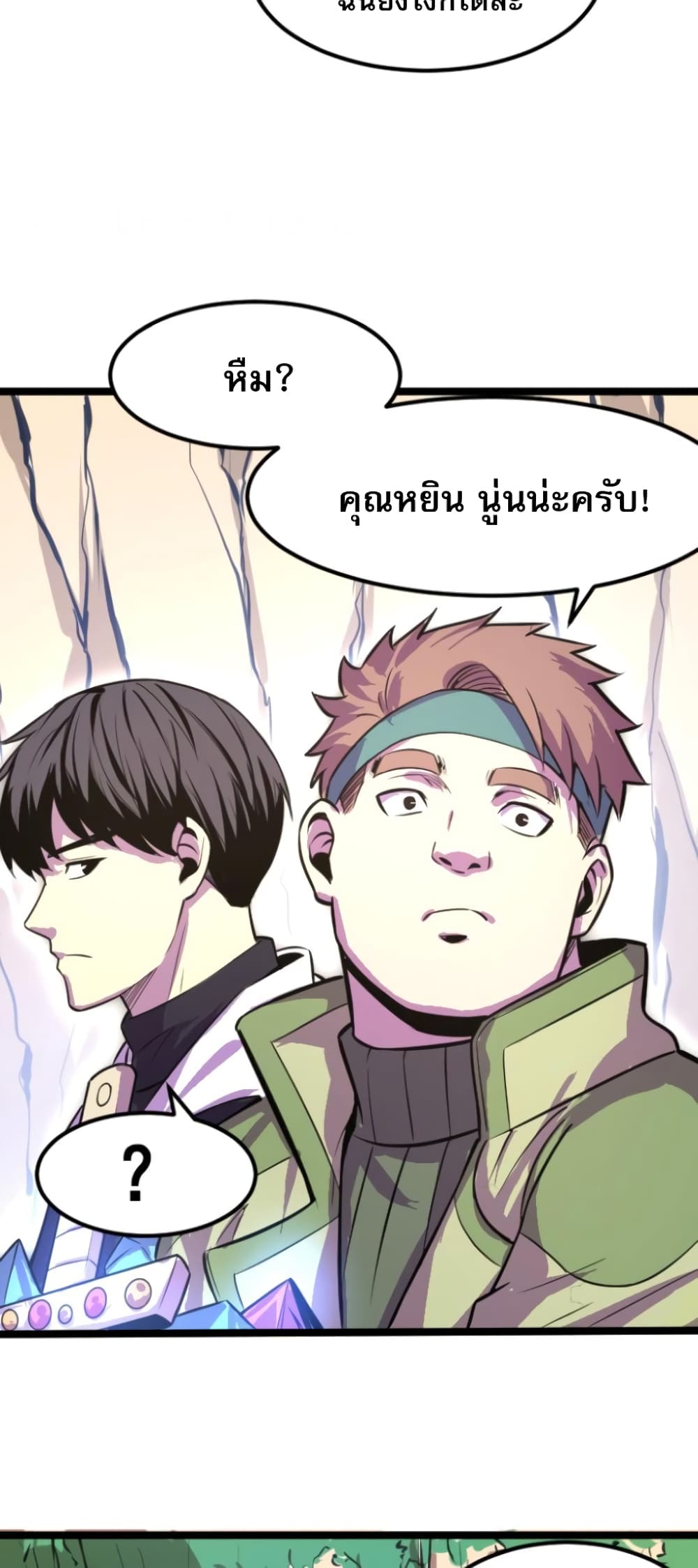 อ่านการ์ตูน I Rely on OCD to Become the King 24 ภาพที่ 37