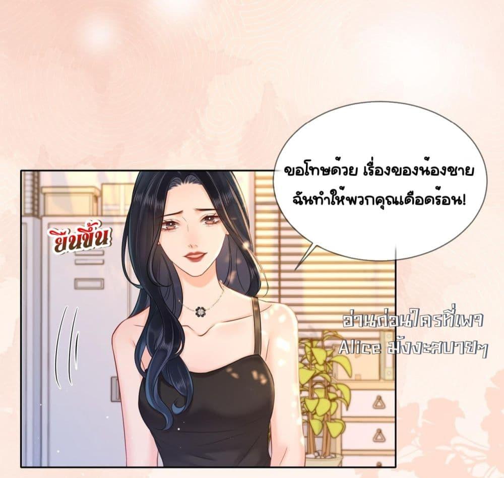 อ่านการ์ตูน Warm Wedding Sweet to the Bone 13 ภาพที่ 23