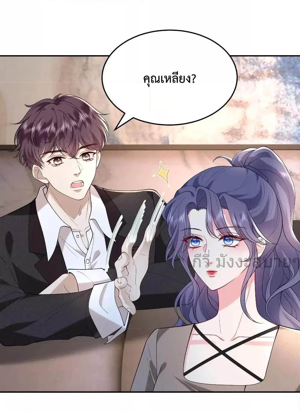 อ่านการ์ตูน Somebody Stole My Heart! 9 ภาพที่ 41