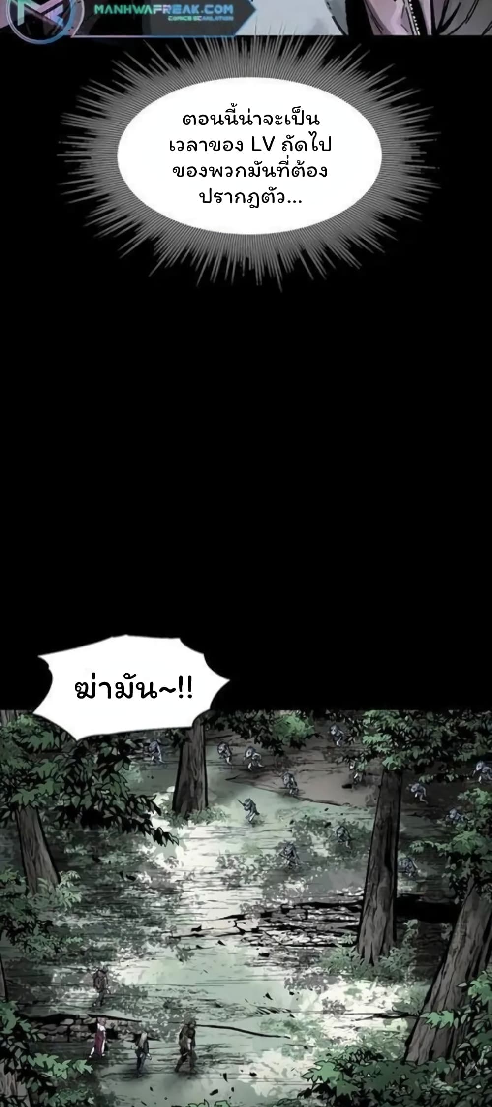 อ่านการ์ตูน L.A.G 39 ภาพที่ 46