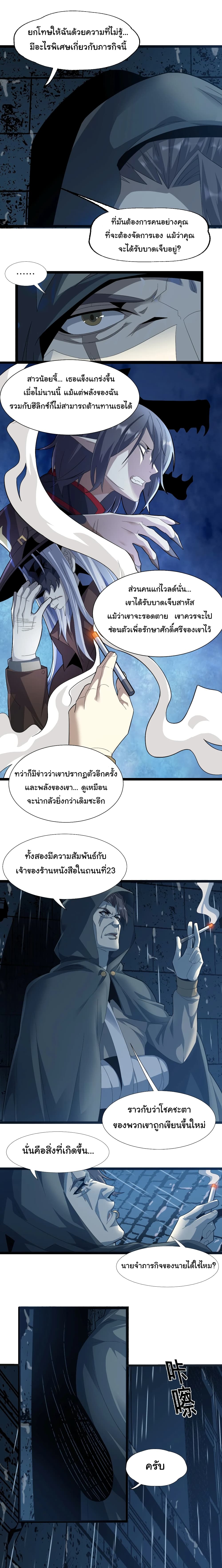 อ่านการ์ตูน I’m Really Not the Evil God’s Lackey 16 ภาพที่ 2