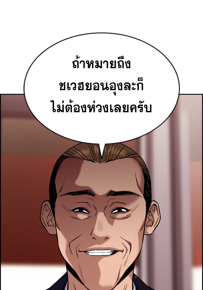 อ่านการ์ตูน True Education 24 ภาพที่ 81