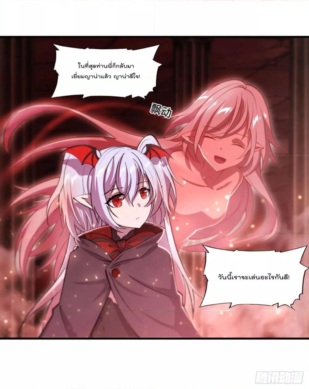 อ่านการ์ตูน The Strongest Knight Become To Lolicon Vampire 260 ภาพที่ 5