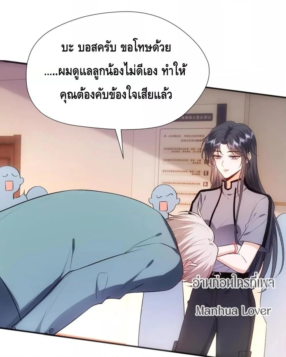 อ่านการ์ตูน Madam Slaps Her Face Online Everyday 86 ภาพที่ 8