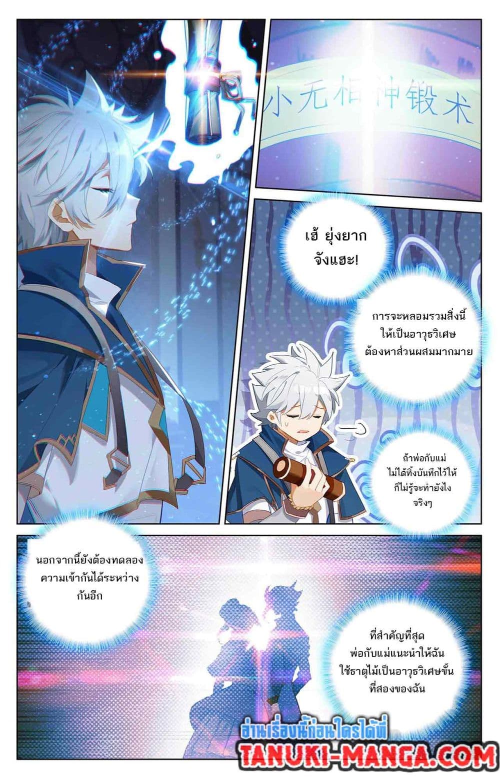 อ่านการ์ตูน Absolute Resonance 46 ภาพที่ 2