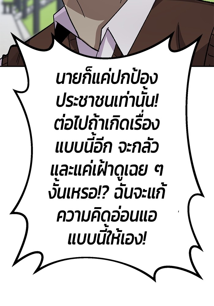 อ่านการ์ตูน Hand over the Money! 19 ภาพที่ 151