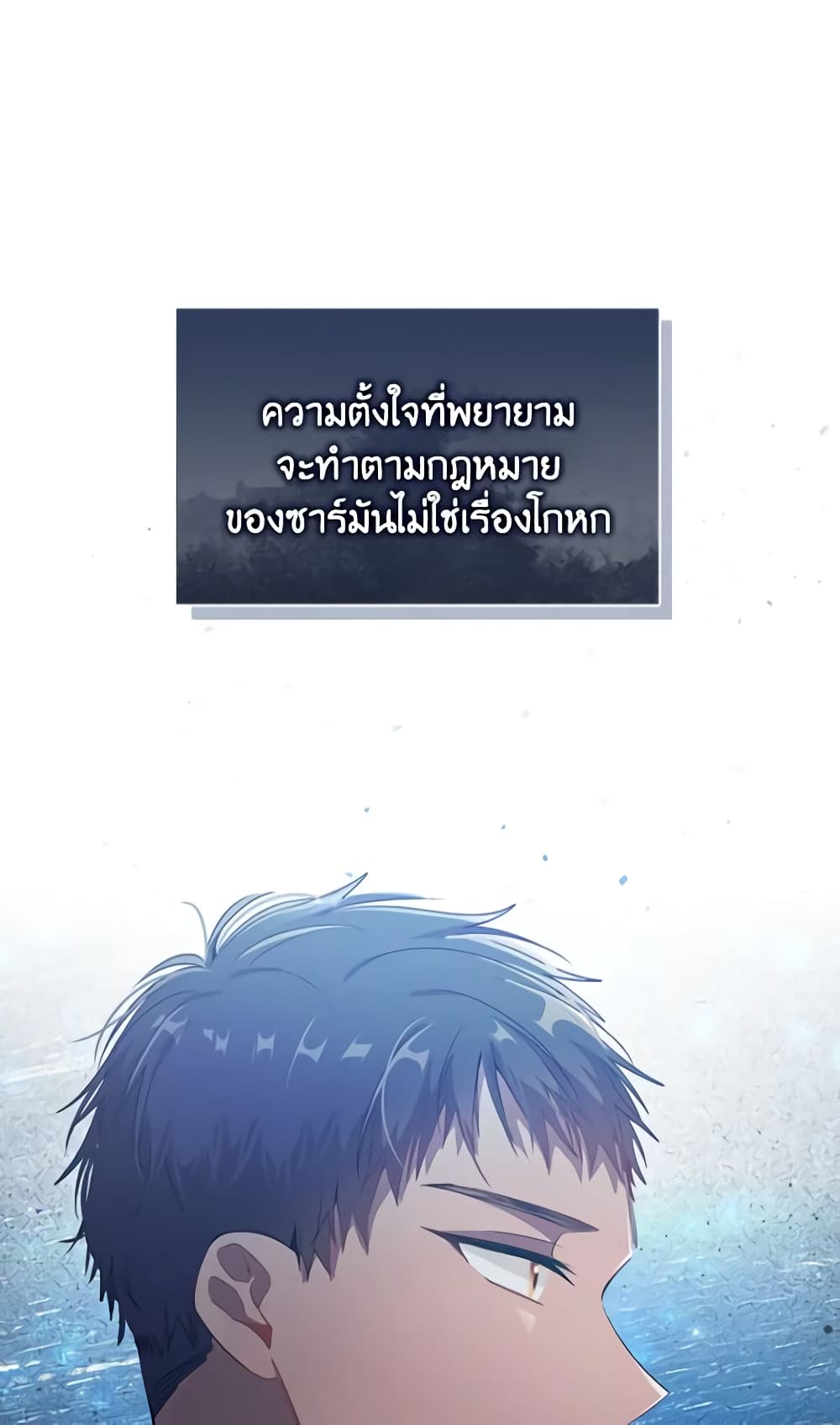 อ่านการ์ตูน The Meaning of You 60 ภาพที่ 2