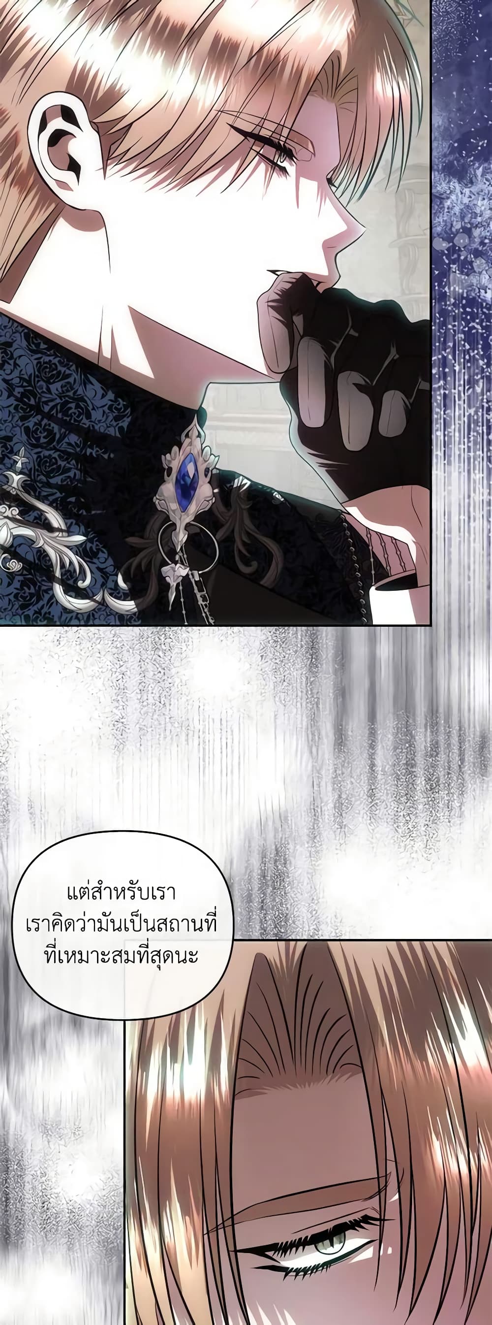 อ่านการ์ตูน How to Survive Sleeping With the Emperor 72 ภาพที่ 48