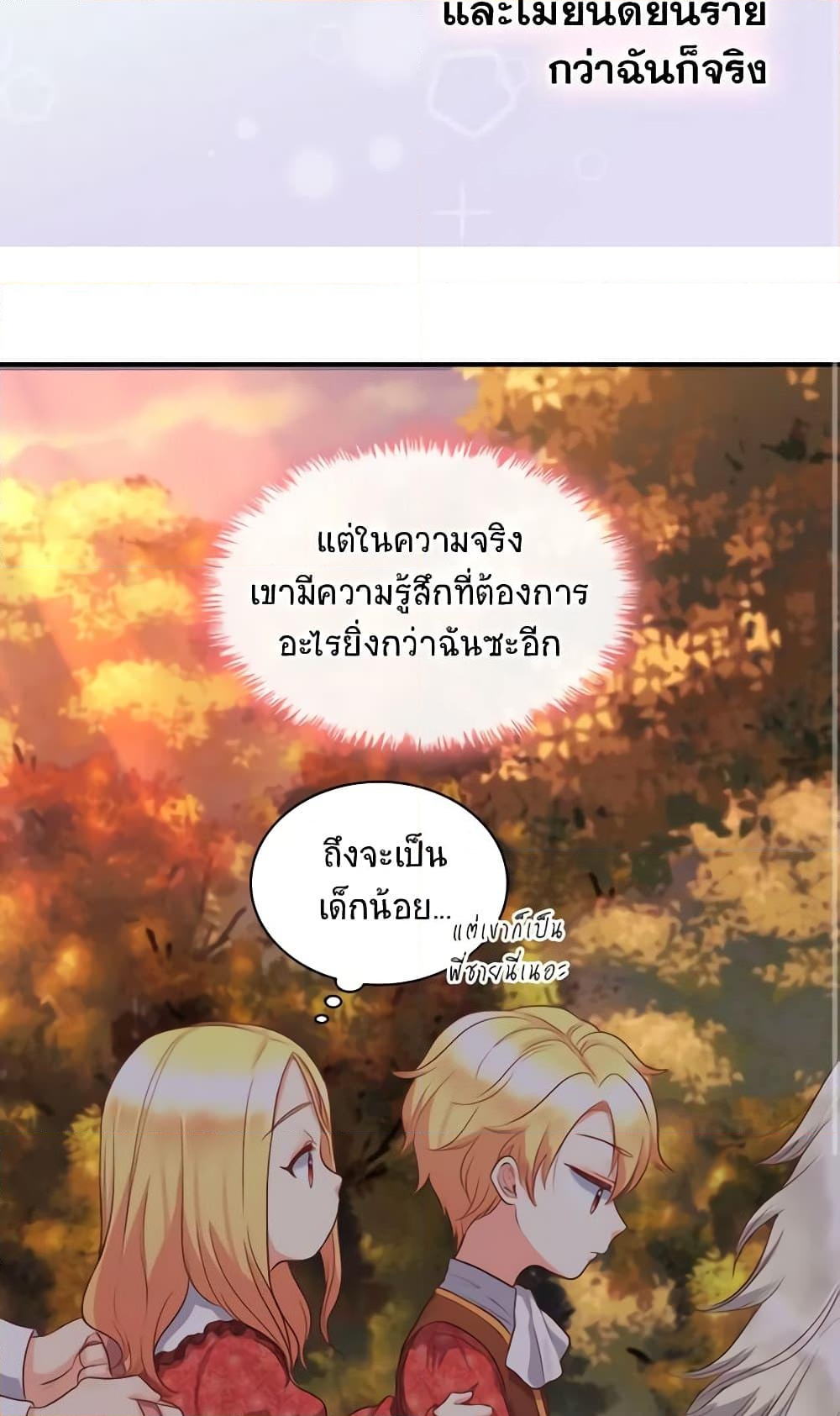 อ่านการ์ตูน The Twins’ New Life 17 ภาพที่ 5